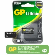 GP CR123А/CR17345 Lithium элемент питания