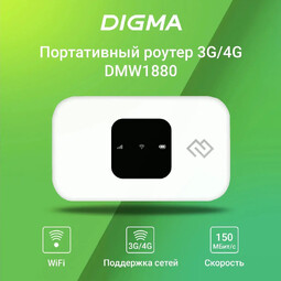 DIGMA DMW1880WH White 4G портативный Wi-Fi роутер