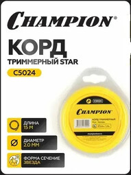 CHAMPION C5024  Star 2.0мм* 15м (звезда) леска для триммера