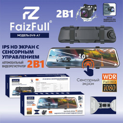 FAIZFULL DVR-A7 Full HD (R50916) автомобильный видеорегистратор