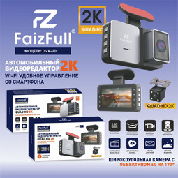 FAIZFULL DVR-20 Quad HD Wi-Fi (R53715) автомобильный видеорегистратор