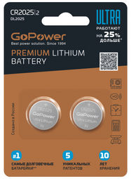 GoPOWER CR2025 3V Lithium Ultra элемент питания