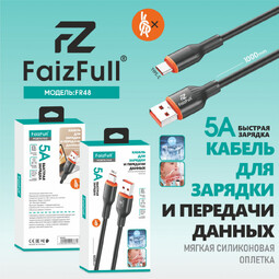 FAIZFULL  FR48 USB-Type-C  1.0м 5.0A (R53581) для зарядки и передачи данных черный кабель