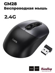 HOCO  GM28 Black беспроводная мышь