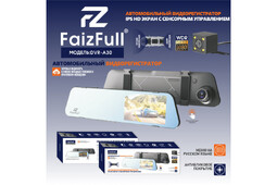 FAIZFULL DVR-A30 Full HD зеркало (сенсорный экран) видеорегистратор