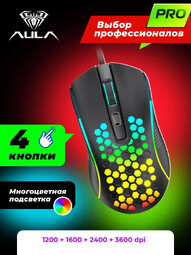 AULA S11 Black+Rainbow игровая проводная мышь