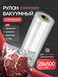 KIMA Rool2828R1 28см x 500см пакеты для вакууматора