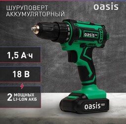 OASIS ASB-18S аккумуляторный шуруповерт