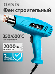 OASIS Eco TG-20 строительный фен