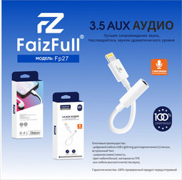 FAIZFULL FP27  Lightning штекер на 3.5мм гнездо (R53129) White переходник