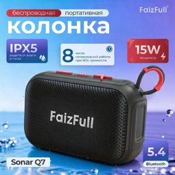 FAIZFULL Q7 Sonar 15W black беспроводная портативная колонка