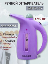 KELLI KL-317 лавандовый ручной отпариватель