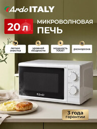 ARDO MNZ20-W2 микроволновая печь