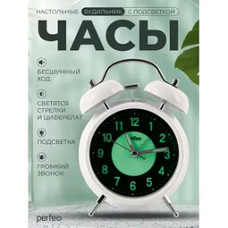 PERFEO PF_Е1974 Белый часы-будильник