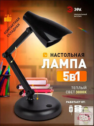 ЭРА NLED515-4W-BK черный светильник настольный